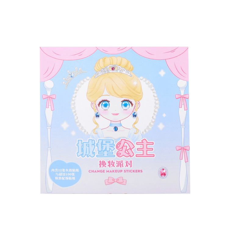 公主换装贴纸书玩具女孩儿童益智玩具3到6岁美丽少女化妆本贴贴画