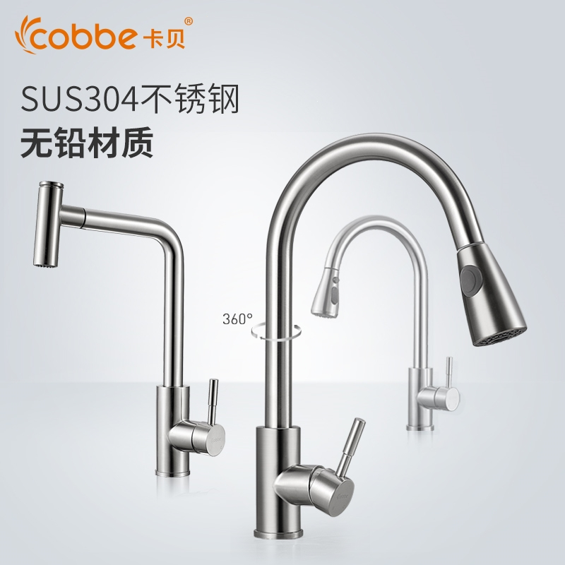 卡贝 Cobbe 厨房水槽冷热水龙头不锈钢洗碗池洗菜盆橱柜可抽拉式龙头报价 参数 图片 视频 怎么样 问答 苏宁易购