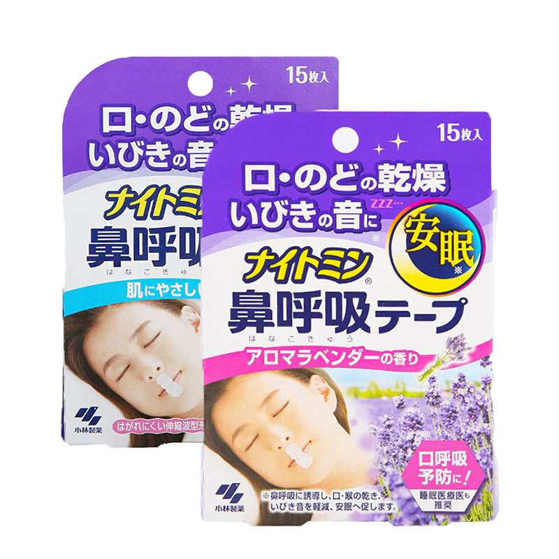 小林制药(KOBAYASHI)日本进口防打鼾用打呼噜安睡呼吸鼻贴睡觉止鼾贴安睡鼻呼吸贴 15片高清大图