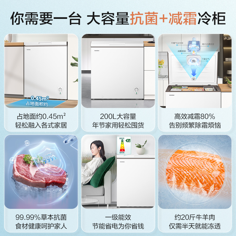 容声(Ronshen)200升减霜冰柜家商两用冷藏冷冻转换单温一级能效节能省电卧式冷柜 BD/BC-200ZMSMB
