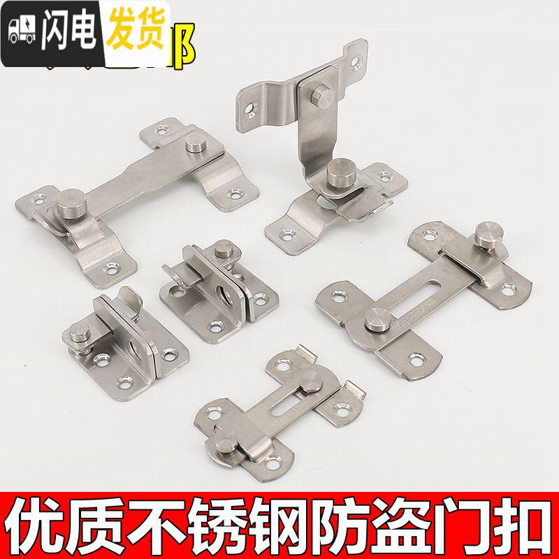 三维工匠不锈钢插销扣移搭扣插销明栓锁扣防盗安全扣闩 左开门扣(配螺丝)房门安全扣高清大图