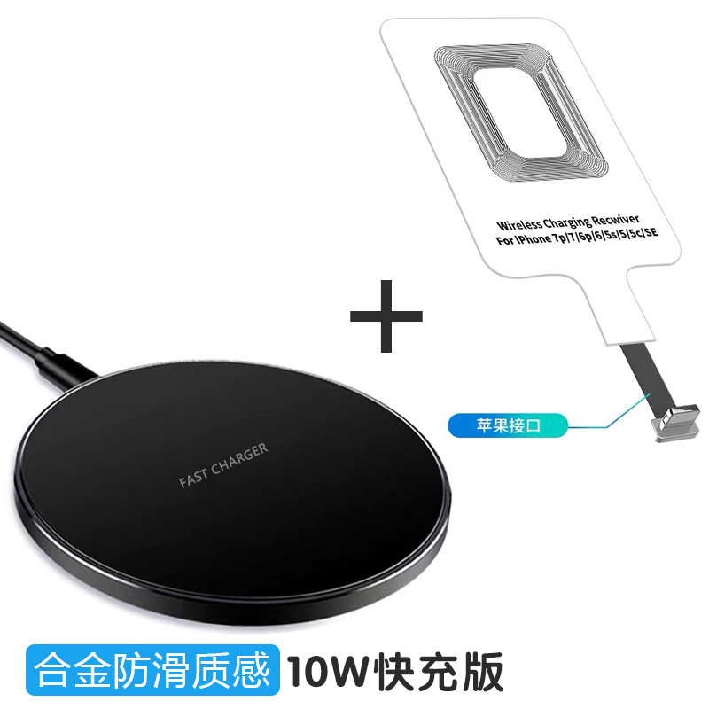 手机无线充电贴片适用于苹果7p小米8vivo华为p30typ|绅士黑[合金质感]10W大功率快充版+苹果接收器[优质型]