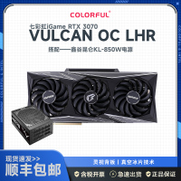 七彩虹iGame GeForce RTX 3070 Vulcan OC LHR+鑫谷额定850W 昆仑KL-850W电源 显卡套装
