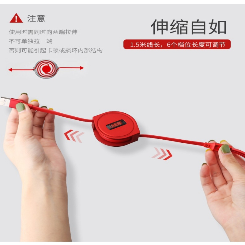 伸缩一拖三充电线