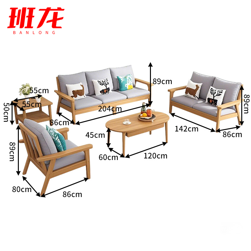 班龙实木沙发组合1+2+3+茶几套高清大图
