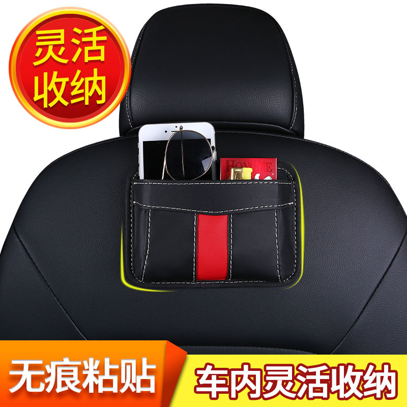 汽车用品收纳袋挂袋车载粘贴式手机储物置物袋创意多功能收纳盒箱收纳袋 三维工匠高清大图