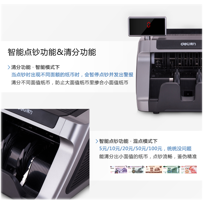 得力 验钞机 2196s