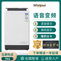 Whirlpool/惠而浦XQB70-D7018GTP 全自动波轮洗衣机 7KG带语音变频 会说话的洗衣机