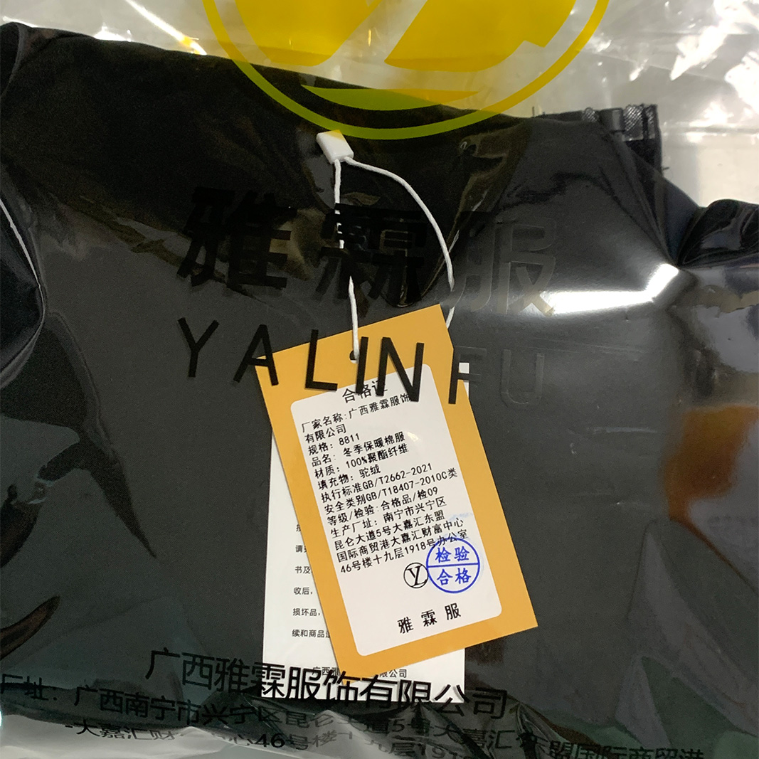 雅霖服 冬季保暖棉服8811 件高清大图
