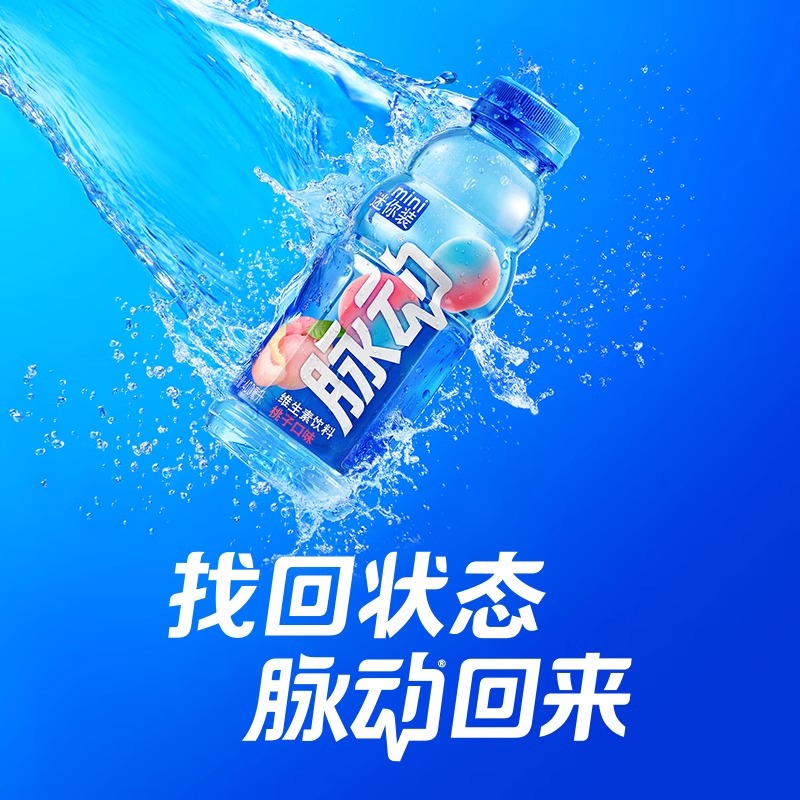 脉动维生素功能饮料400ml*24瓶整箱桃子味出游运动饮料高清大图