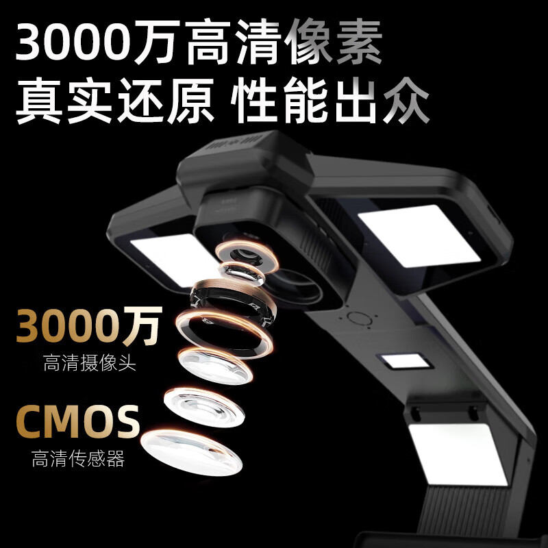 科密 GP3400ID 3000万高清像素高拍仪 书籍成册扫描曲面展平 A3A4古籍物证档案扫描仪高清大图
