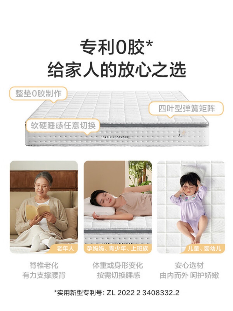 喜临门 - 白骑士0胶床垫 凝胶记忆绵席梦思切换软硬睡感软硬适中高清大图