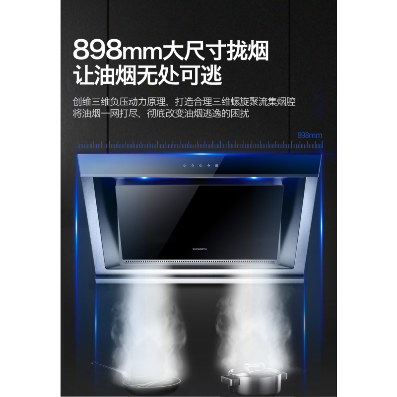 创维(Y3A+Z2B液化气)侧吸式抽油烟机燃气灶套装 自动清洗吸油烟机钢化玻璃燃气灶