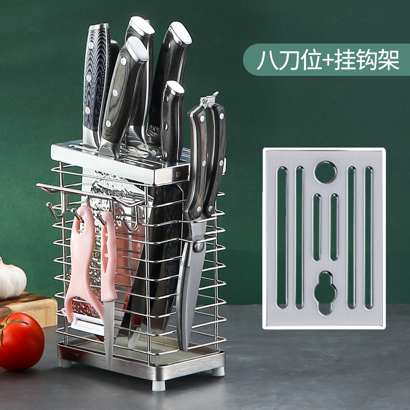 刀架刀座菜刀架304不锈钢放刀具收纳架置物架家用厨房用品多功能收纳层架三维工匠 8刀位+挂钩架