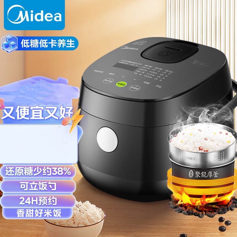 美的智能低糖电饭煲电饭锅小容量2升迷你健康养生多功能煮饭锅20LS18