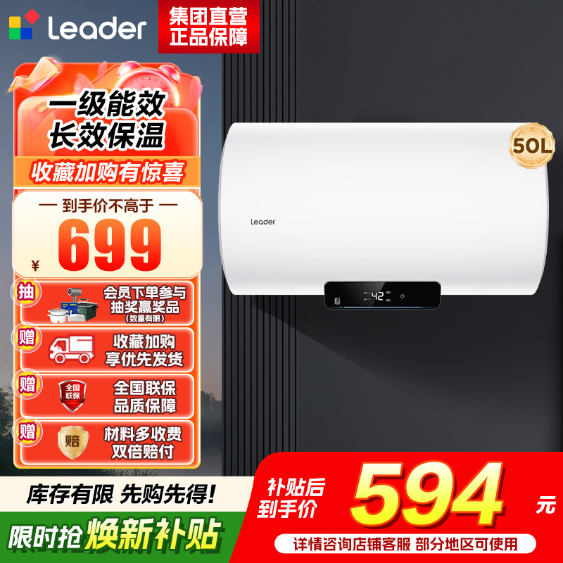 海尔(Haier)出品统帅电热水器LEC5001H-NQ3