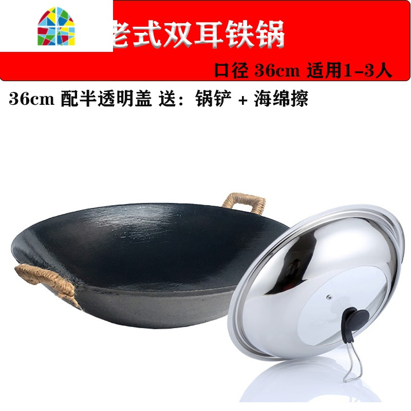 老式铁锅家用传统加厚双耳尖底圆底燃气灶炒锅无涂层生铁大炒菜锅 FENGHOU 34cm[配可立盖加厚生铁锅]