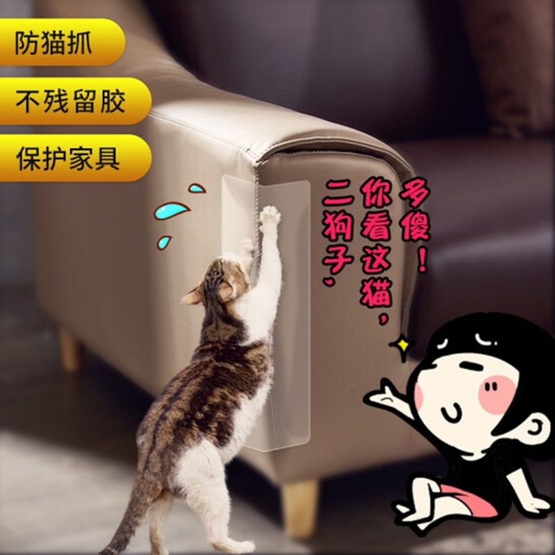 宽度10厘米[长度1米] 皮质木质家具适用 防猫抓沙发保护贴家具防猫抓神器防猫爪猫咪抓角门猫玩具宠物用品