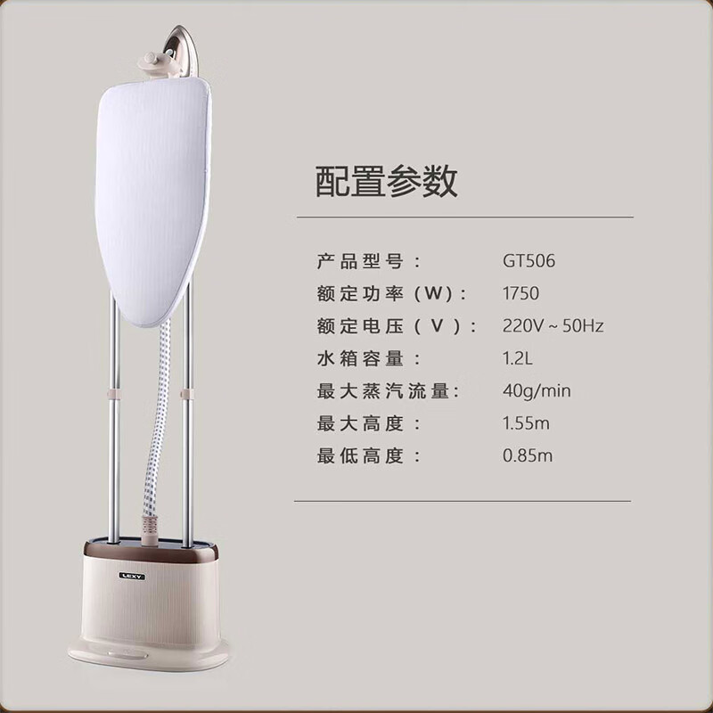 莱克(LEXY)GT506 挂烫机家用小型高温大蒸汽杀菌消毒烫衣机熨烫机高清大图