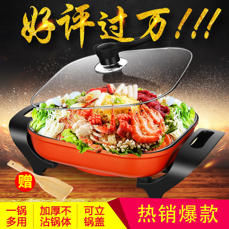 荣事达(Royalstar)韩式多功能电火锅HG160Q家用电炒锅学生电热锅支持煎烤宿舍电煮锅家用煮面不粘锅高清大图