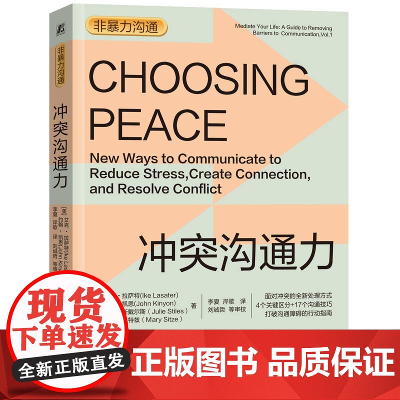 套装 正版 情绪控制管理改善人际关系 共3册 非暴力沟通+冲突沟通力+366天平和生活冥想手册高清大图