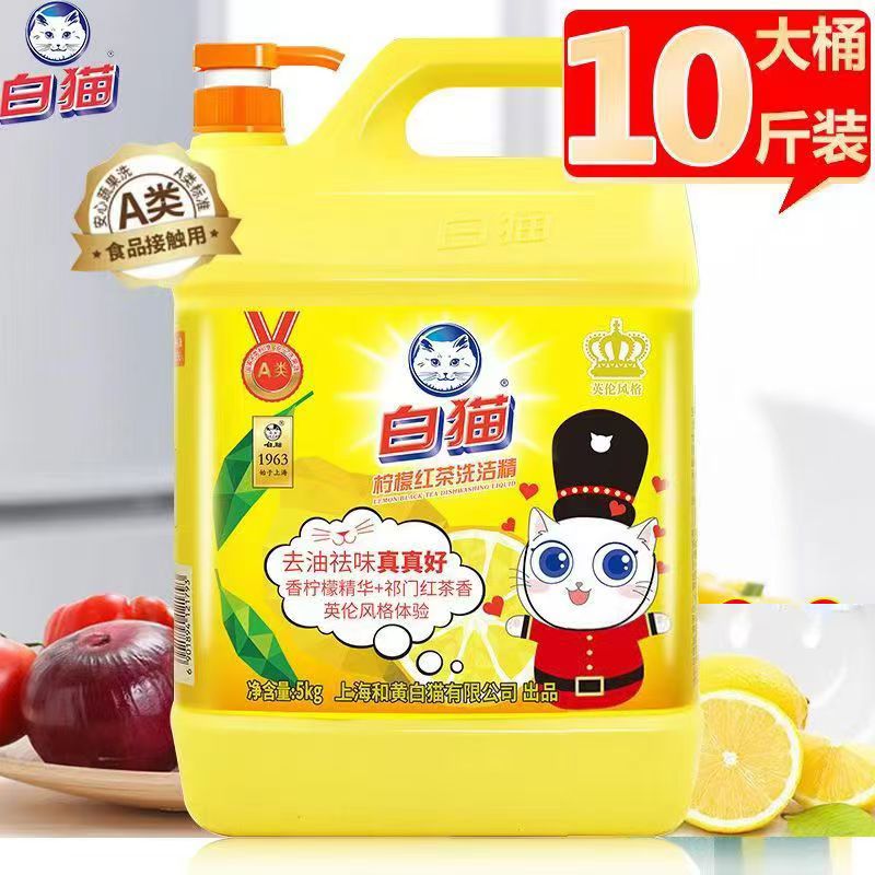 白猫柠檬红茶洗洁精加泵装5kg大桶装去油易冲洗温和厨房家用食品高清大图