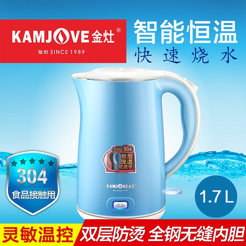 金灶(KAMJOVE)电热水壶 家用304不锈钢保温烧水壶自动断电 双层防烫 无缝内胆E-90 1.7L