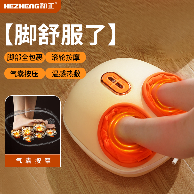 和正(HEZHENG) 脚部足疗机HZ-IFT-3米黄色高清大图