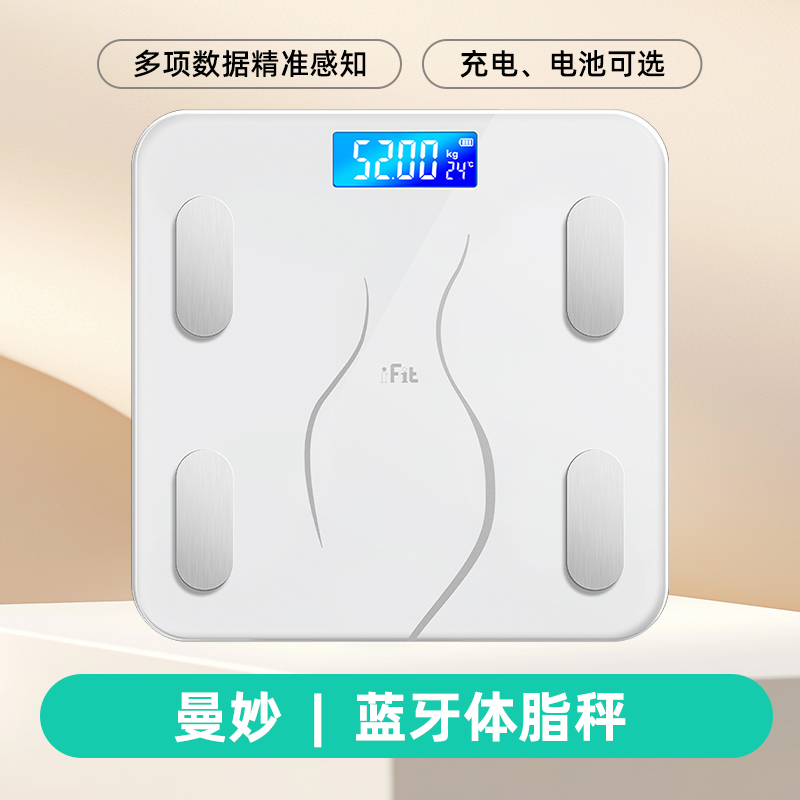 香山体重秤家用精准小型电子秤充电体脂秤人体称体重称重7129 【智能APP互联】精准测脂电池皓白