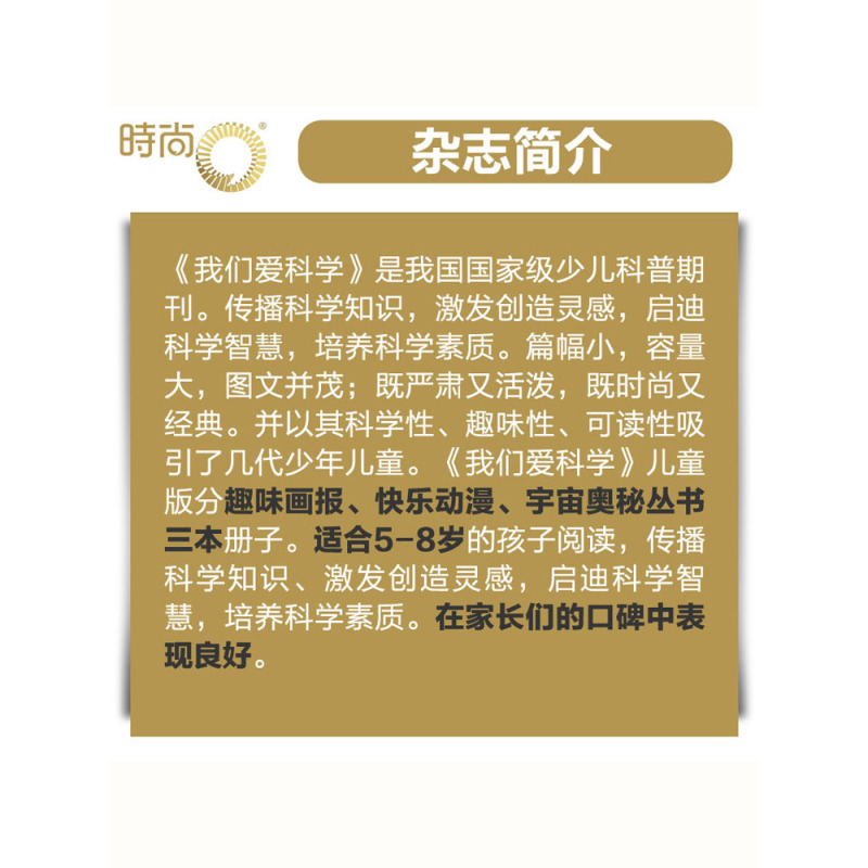 [正版]我们爱科学儿童版杂志2024年1月订阅 1年共12期5-8岁幼儿趣味画报快乐动漫宇宙奥秘小学生课外阅读科普