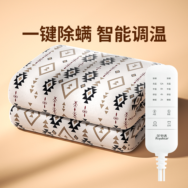 荣事达单人电热毯电褥子家用宿舍定时4档调温电热垫子正品R3607高清大图