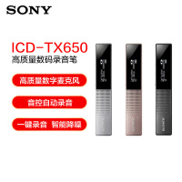 索尼(SONY)数码录音笔ICD-TX650 16G大容量 商务会议采访取证 专业录音智能降噪 微型便携一键录音 黑色