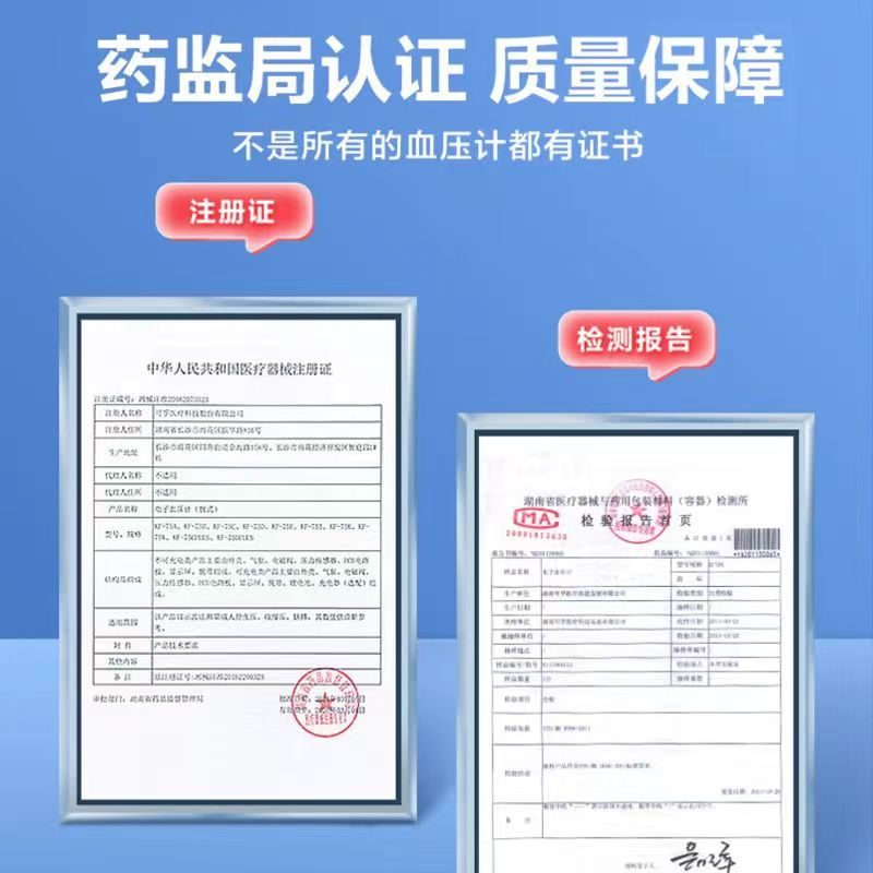 [升级款语音充电]腕式血压计 电子血压计75DPLUS 血压仪家用医用级 语音播报 充电续航 高清大屏 测高血压测量仪高清大图