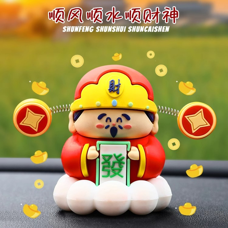 客汽车财神爷公仔摆件车载挂件桌面招财中控台新年龙卡通摇头小财神