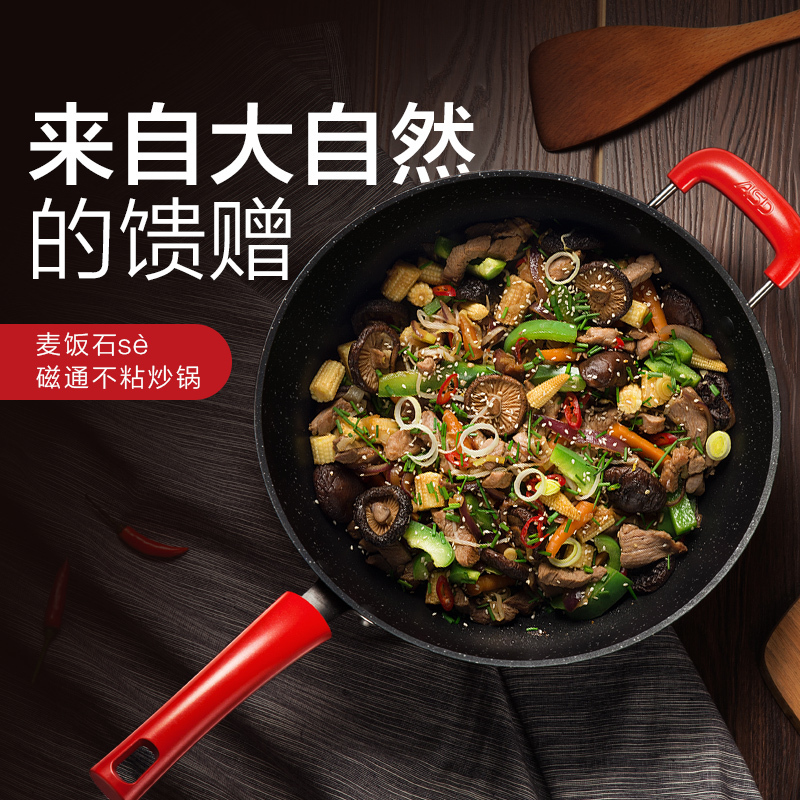 爱仕达CL32S1WG麦饭石色炒锅32CM.