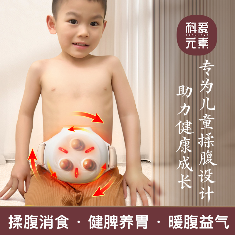 科爱元素CI185A小悬壶砭石按摩仪儿童版655g白色