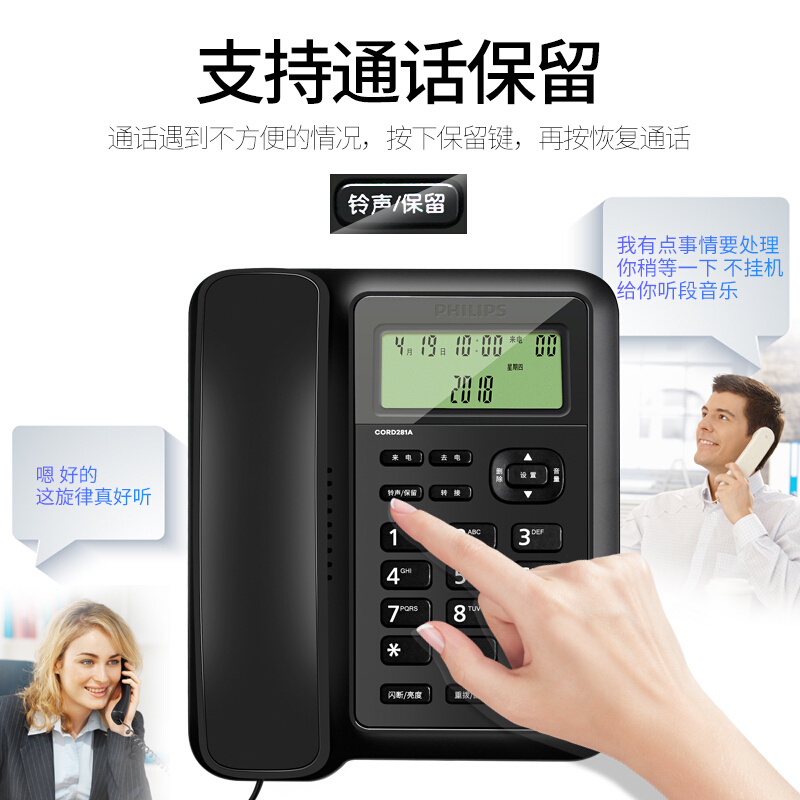 飞利浦(PHILIPS)电话机座机 固定电话 办公家用 免电池设计 来电显示 CORD281A (黑色)