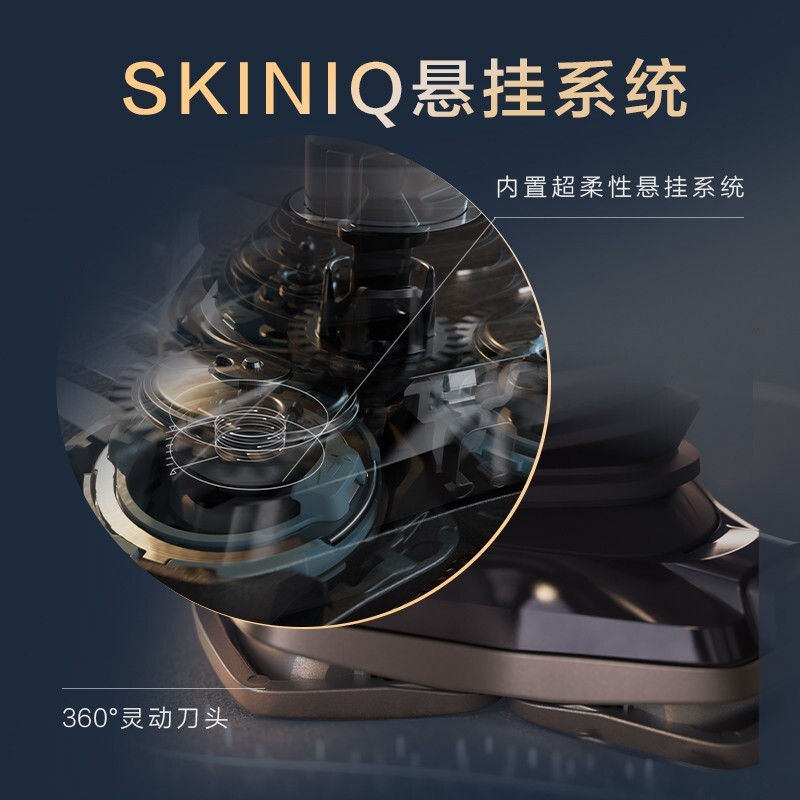 飞利浦(PHILIPS) 电动剃须刀 荷兰原装进口SkinIQ蜂巢9系智能光感刮胡刀礼物 高端须刀SP9830/12高清大图