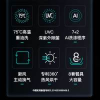 华帝(vatti)8套洗碗机嵌入式洗碗机家用全自动消毒洗碗一体机智能刷碗机紫外线杀菌高温煮洗7+2AI智洗模式iH7S