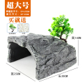爬宠爬虫箱龟箱陆龟躲避洞穴躲避屋小龟屋乌龟晒台爬坡乌龟窝造景_6 默认尺寸 超大岩洞躲避【送仿真树+白石】