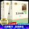 艾青诗选+水浒传 [正版]艾青诗选水浒传原著完整版九年级上册下册初中名著课外阅读书目人民教育出版社初三语文配套阅读唐诗三