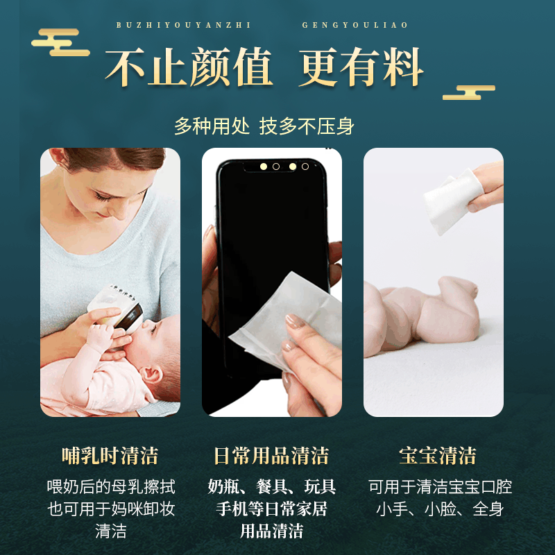 明柔国风母婴抽纸 超韧4层240张 可干湿两用抽纸巾卫生纸餐巾纸手纸面纸面巾图片