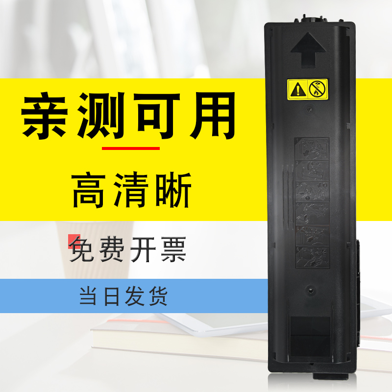 适合京瓷FS1800墨粉盒1801粉墨盒TK4108复印机Kyocera硒鼓碳粉一体机TASKalfa黑白激光鼓粉粉仓高清大图