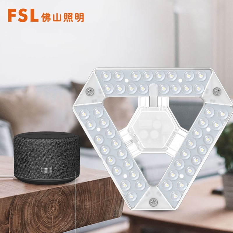 fsl佛山照明声音控制LED灯板吸顶灯改造智能灯板AI改造光源模组25W