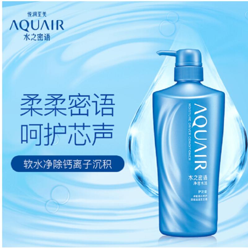 水之密语 净澄水活护发素 600ml