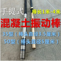 手提式混凝土振动棒振动器小型水泥振捣棒震动器单相电220V 1400W+35型1米棒