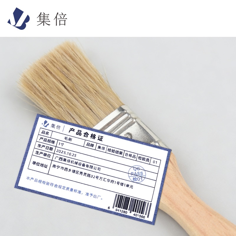 集倍 毛刷 1寸/把高清大图