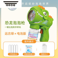 拓斯帝诺吹泡泡机儿童手持枪玩具网红女孩男孩2022新款全自动恐龙电动