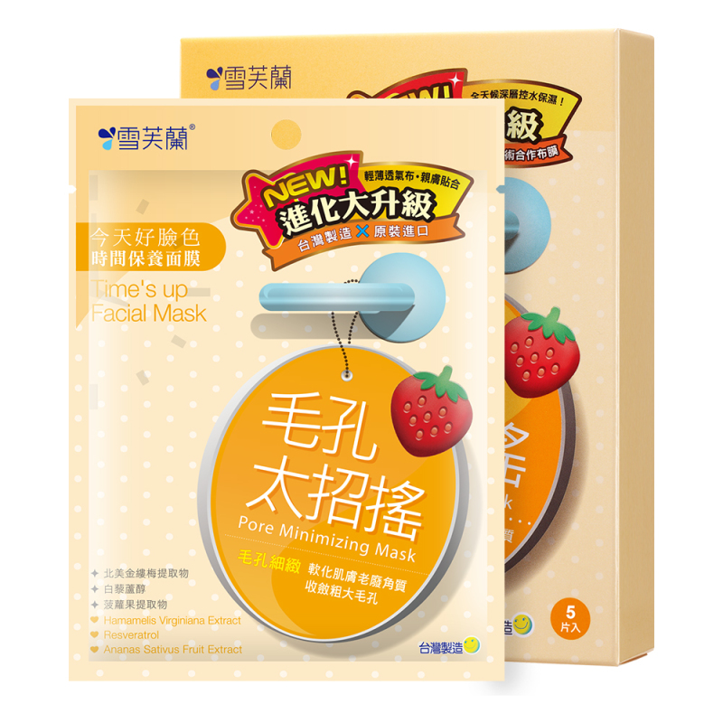 雪芙兰时间保养面膜[毛孔太招摇] (毛孔细致)5片/盒 新旧包装随机发货