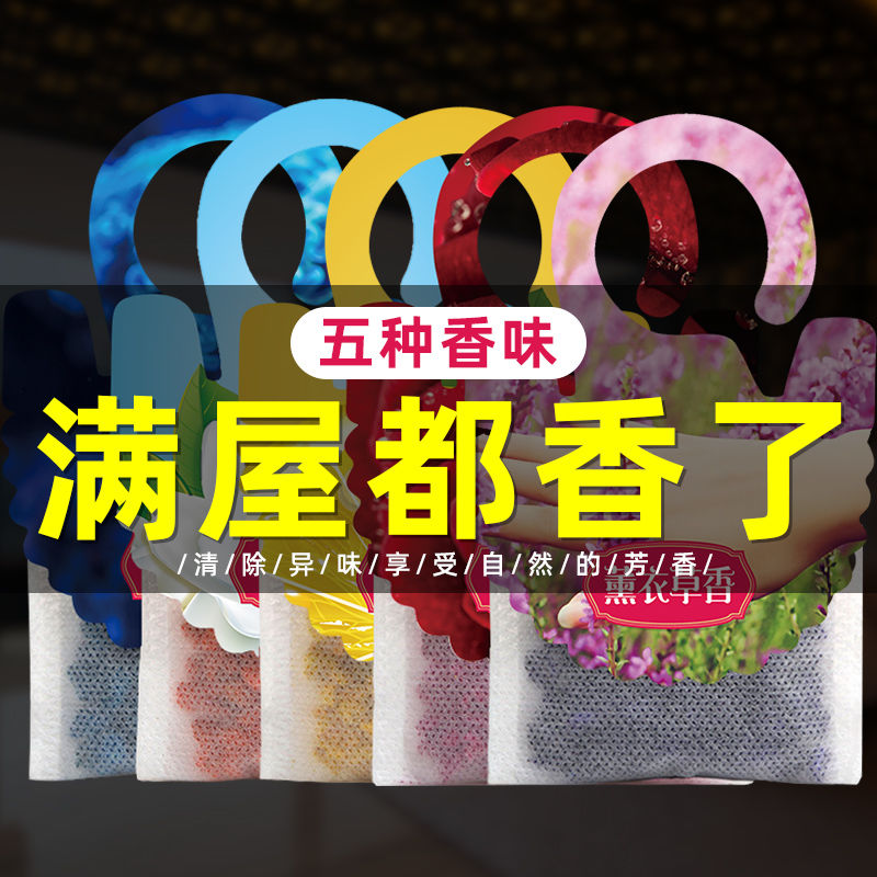 薰衣草香包6-40包衣柜香袋持久飘香房间湿香囊味清新卧室房间